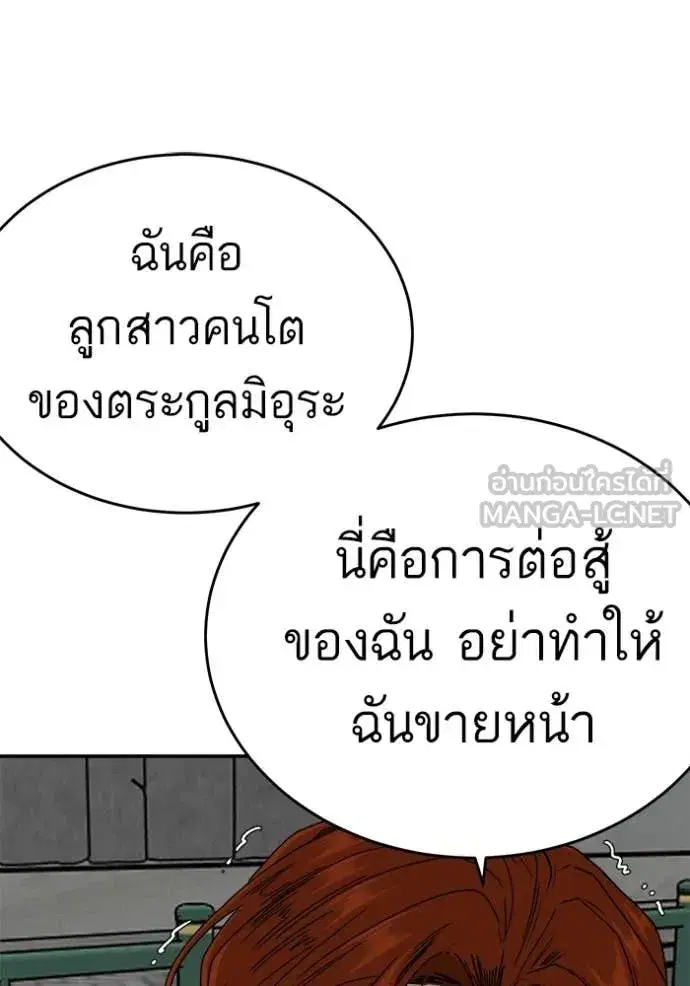 Bad Guy ตอนที่ 290 หน้า 117