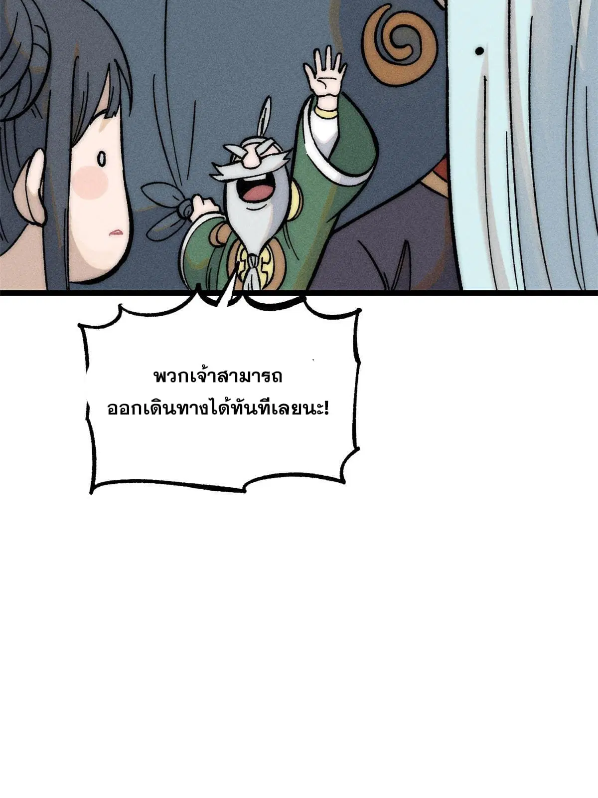 All Hail the Sect Leader ตอนที่ 204 หน้า 29