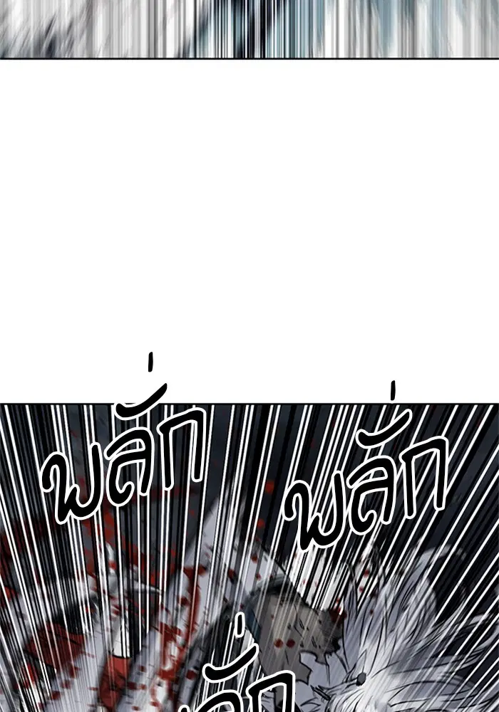 Seoul Station Druid ตอนที่ 39 หน้า 97