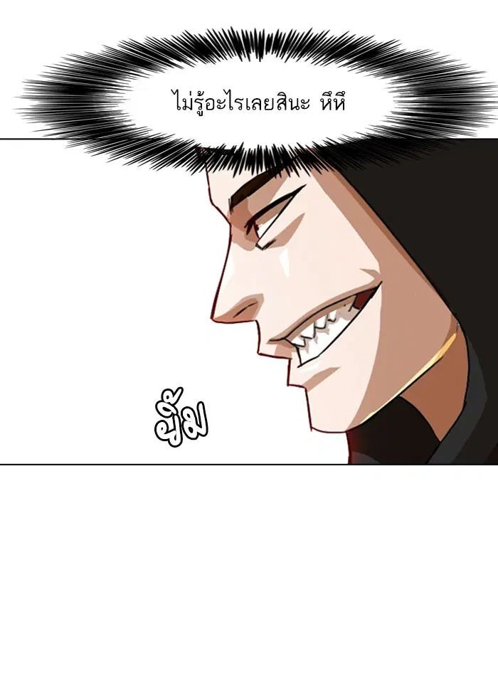 Random Chat ตอนที่ 32 หน้า 19