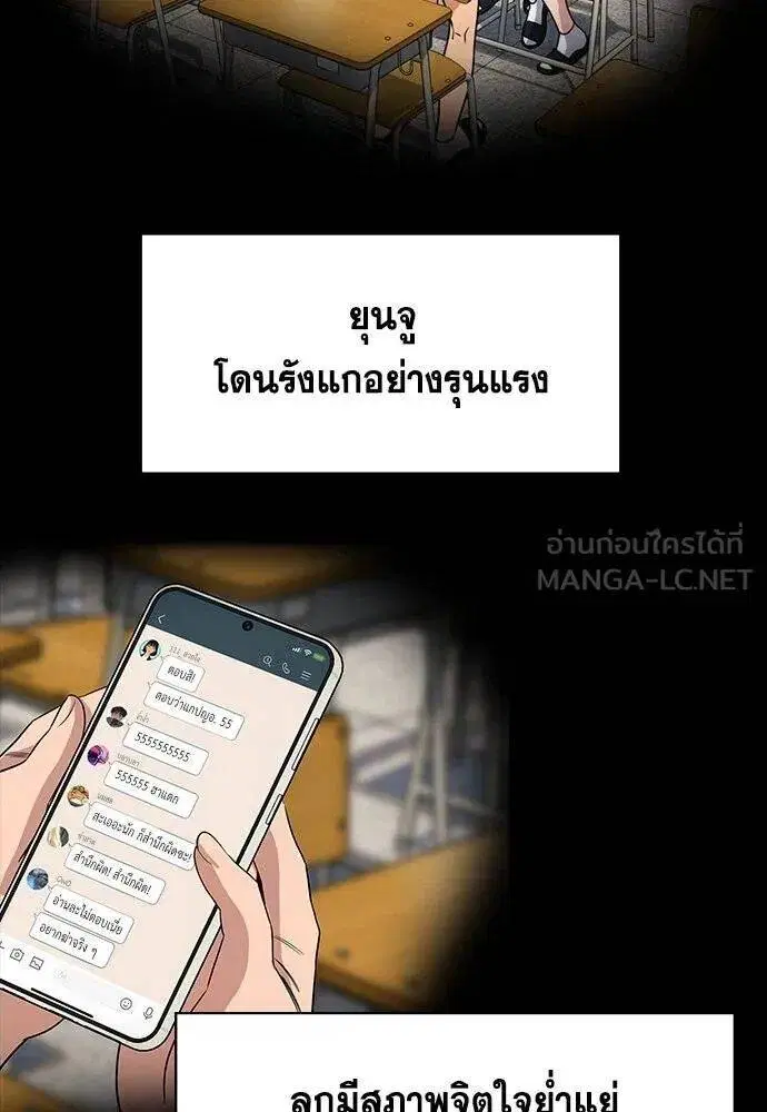 True Education ตอนที่ 192 หน้า 37