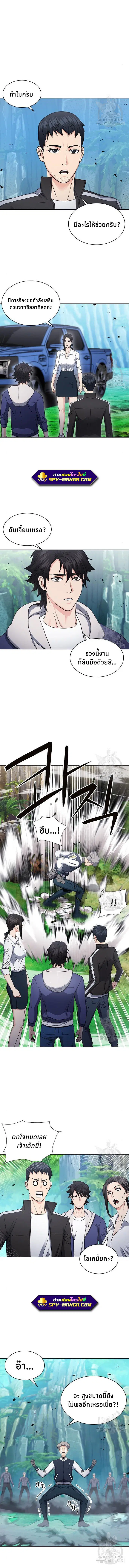 Seoul Station Druid ตอนที่ 95 หน้า 8