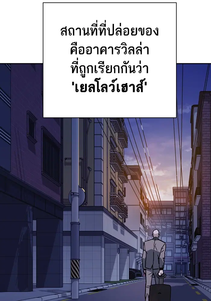 Study Group ตอนที่ 210 หน้า 71