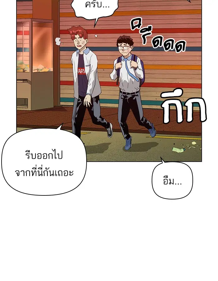 Weak Hero ตอนที่ 208 หน้า 79