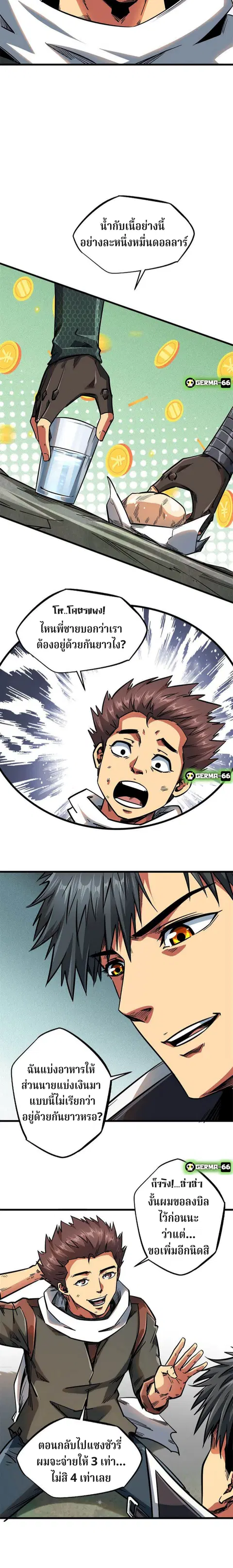 Super Gene ตอนที่ 13 หน้า 13