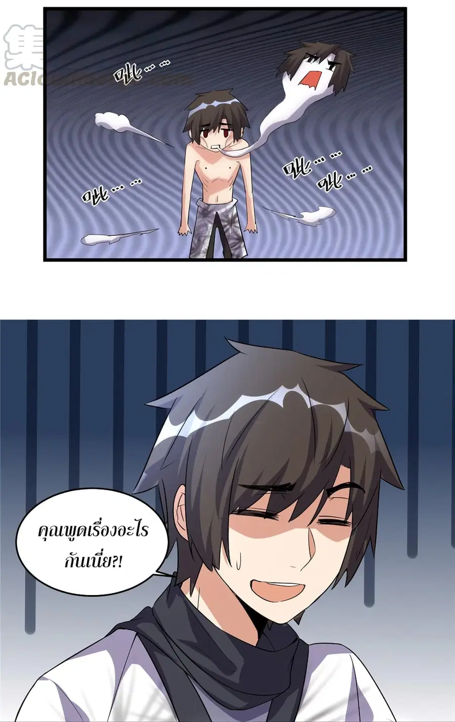 I might be A Fake Fairy ตอนที่ 6 หน้า 10