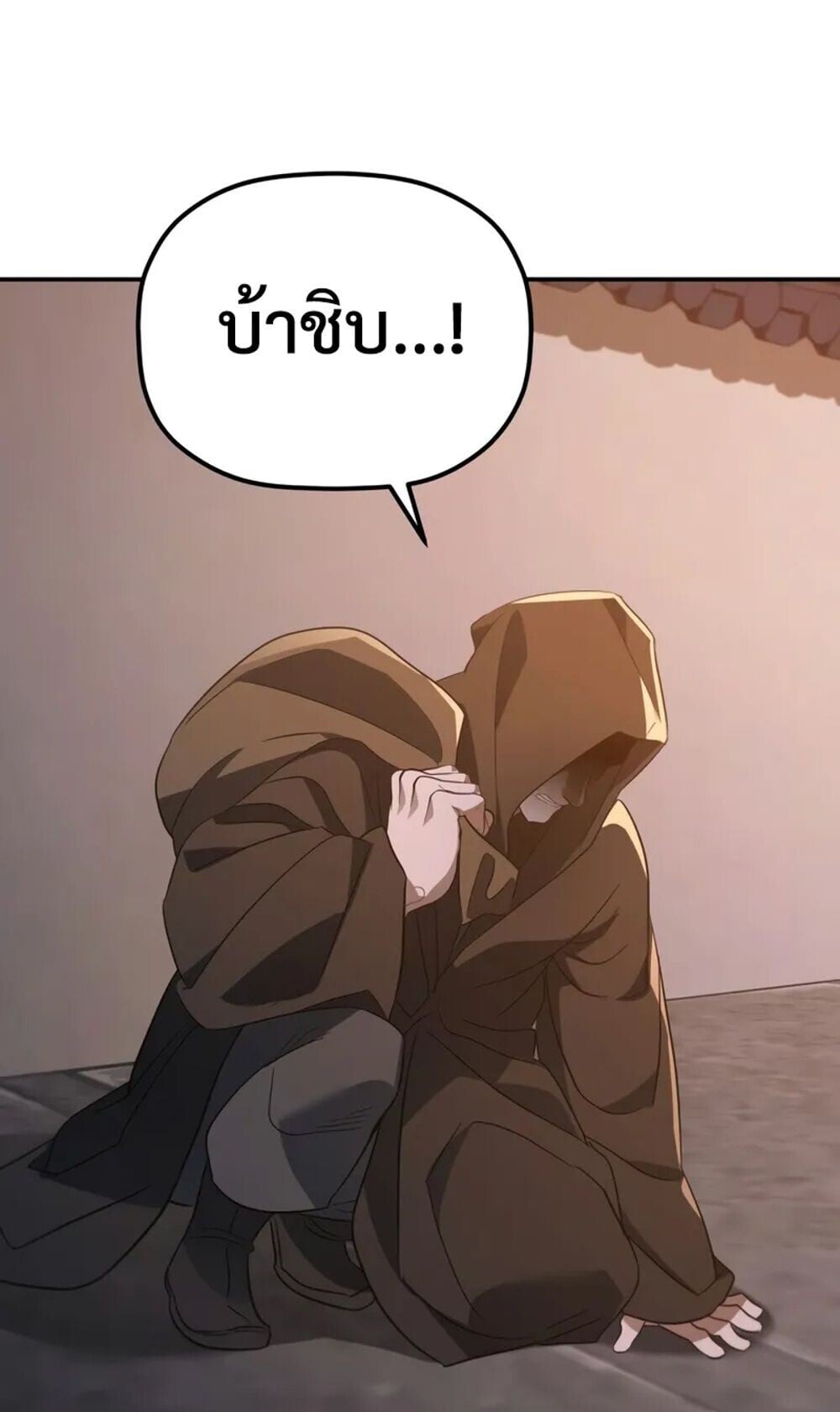 The Youngest Son of the Eunhae Sangdan บุตรชายคนสุดท้องแห่งหอการค้าอึนเฮ ตอนที่ 46 หน้า 36