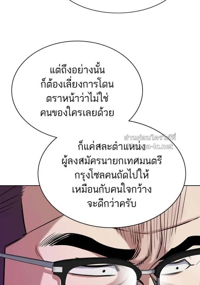 Reborn Rich ตอนที่ 163 หน้า 101