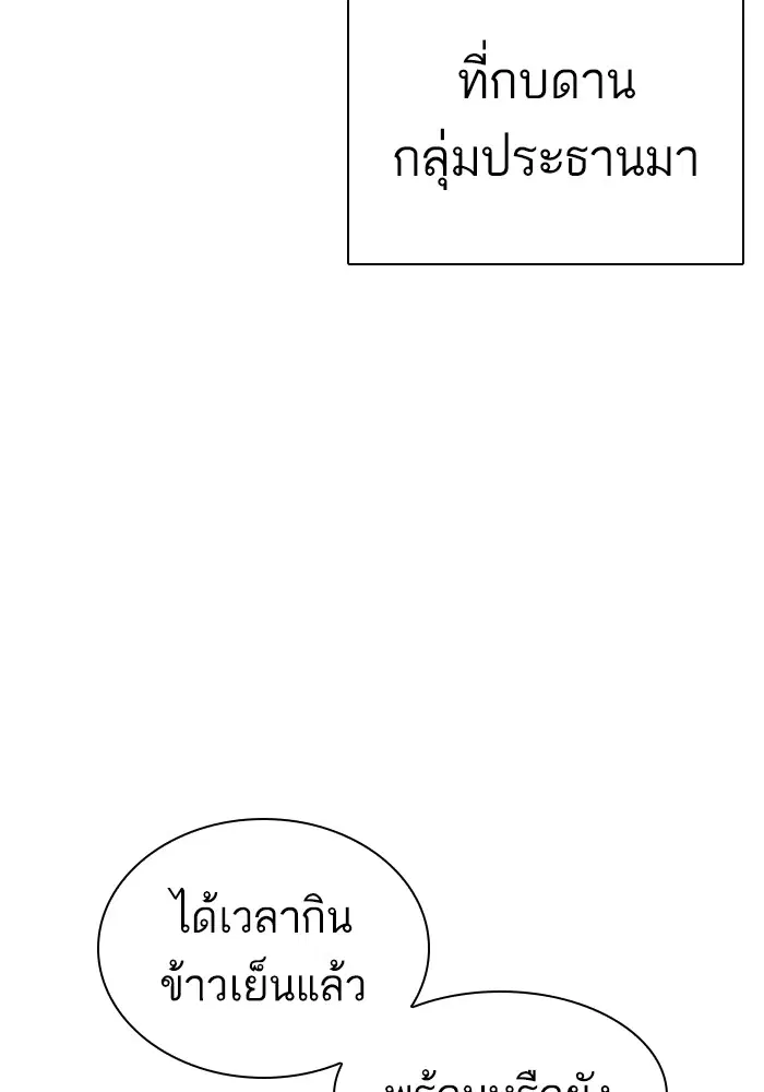 How to Fight ตอนที่ 169 หน้า 59