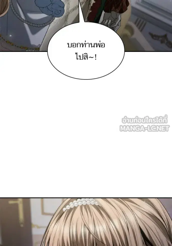 I Am the Queen in This Life ตอนที่ 176 หน้า 84