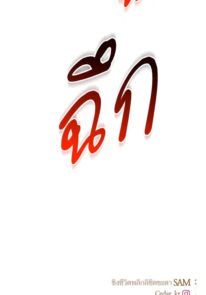 Your Throne ตอนที่ 119 หน้า 175