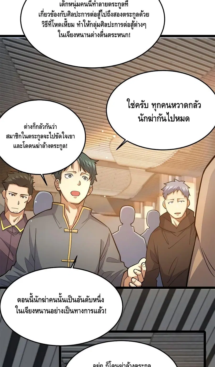 The Best Medical god in the city ตอนที่ 148 หน้า 12
