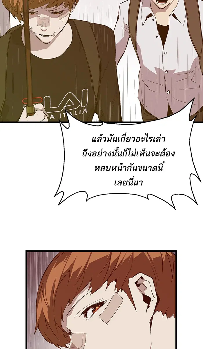 Weak Hero ตอนที่ 32 หน้า 29