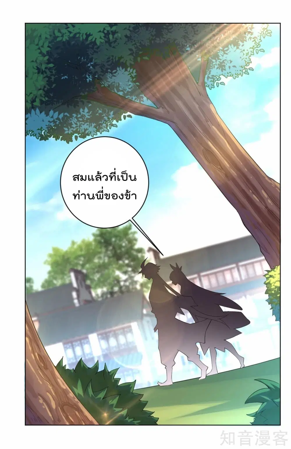 Rebirth God of War ตอนที่ 7 หน้า 29