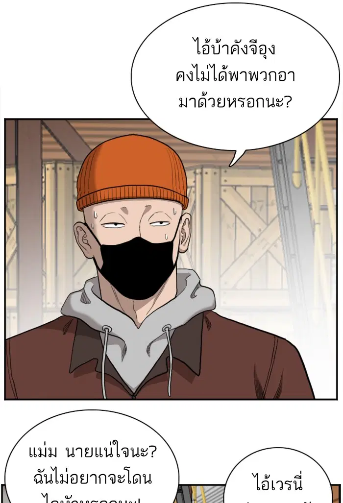 Bad Guy ตอนที่ 32 หน้า 63