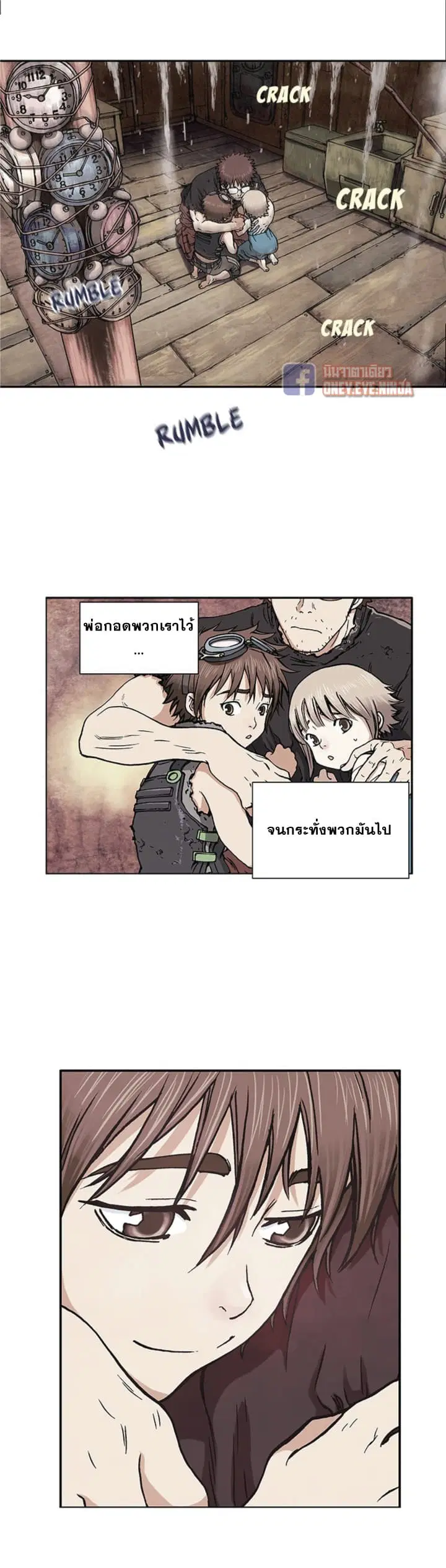 Leviathan ตอนที่ 2 หน้า 6