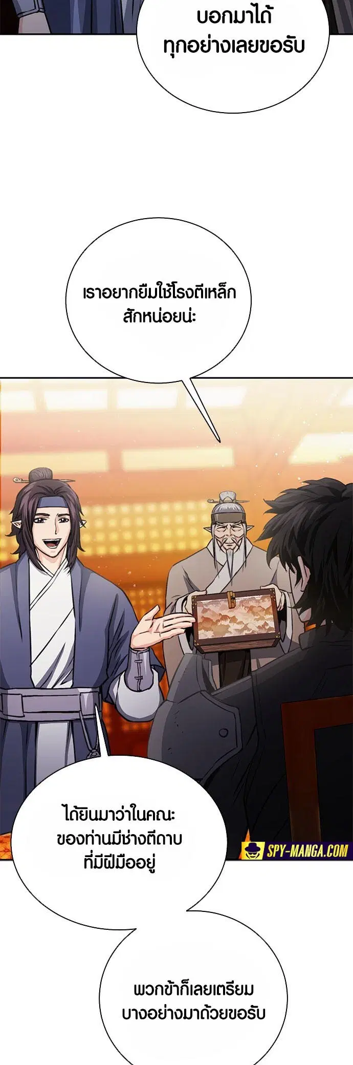 Seoul Station Druid ตอนที่ 111 หน้า 31