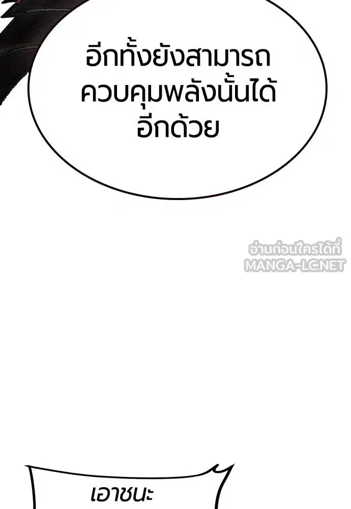 Jungle Juice ตอนที่ 133 หน้า 48