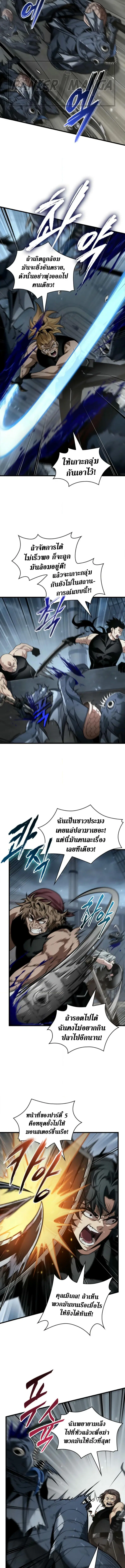 Pick Me Up ตอนที่ 136 หน้า 12