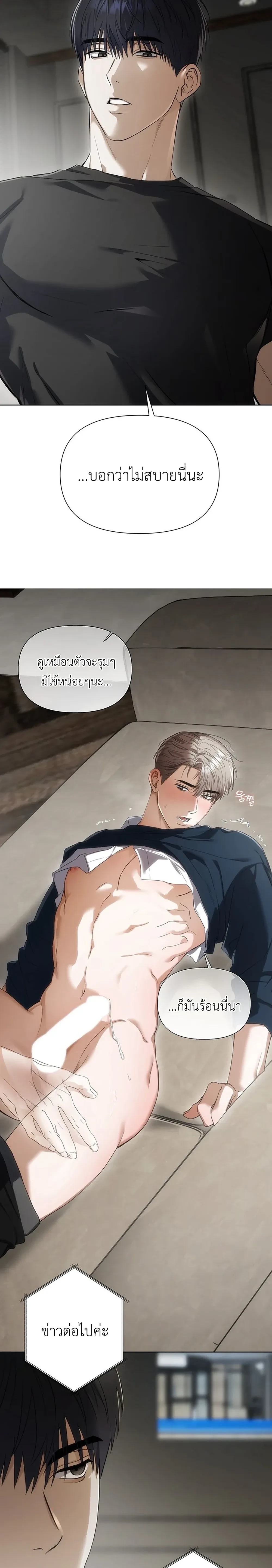 เดิมพันรัก พ่อลูกอ่อน  | 베이비 리스크 ตอนที่ 1 หน้า 4