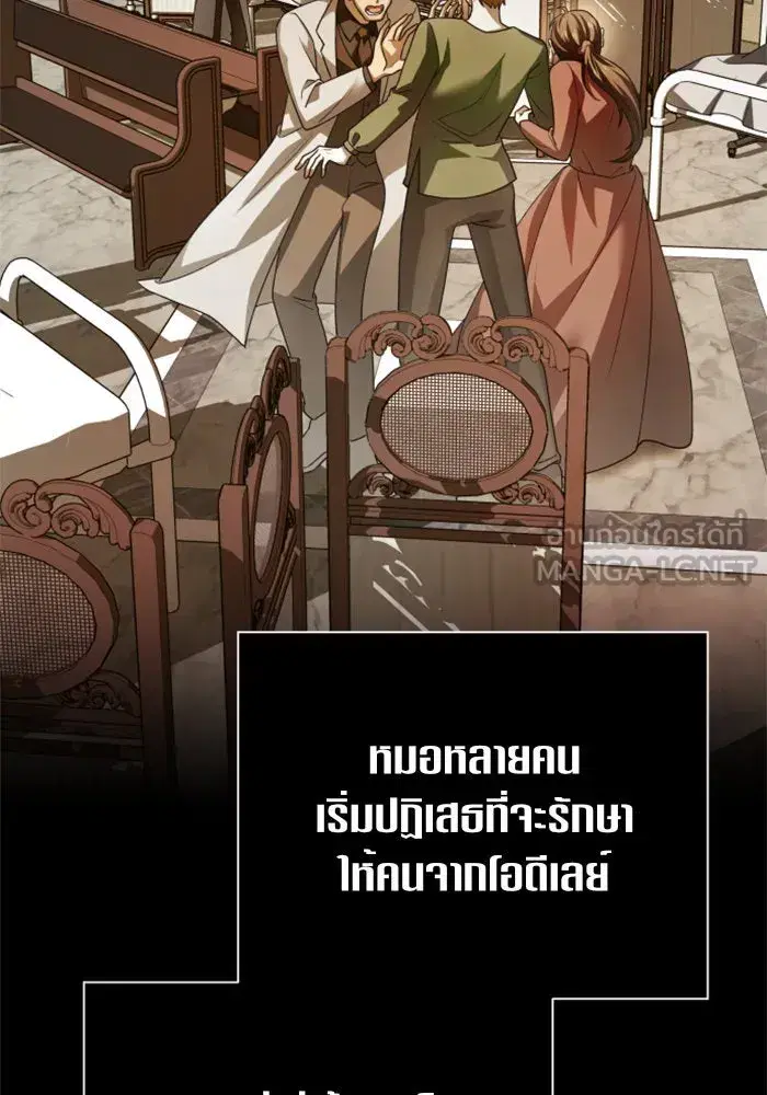 Your Throne ตอนที่ 108 หน้า 84
