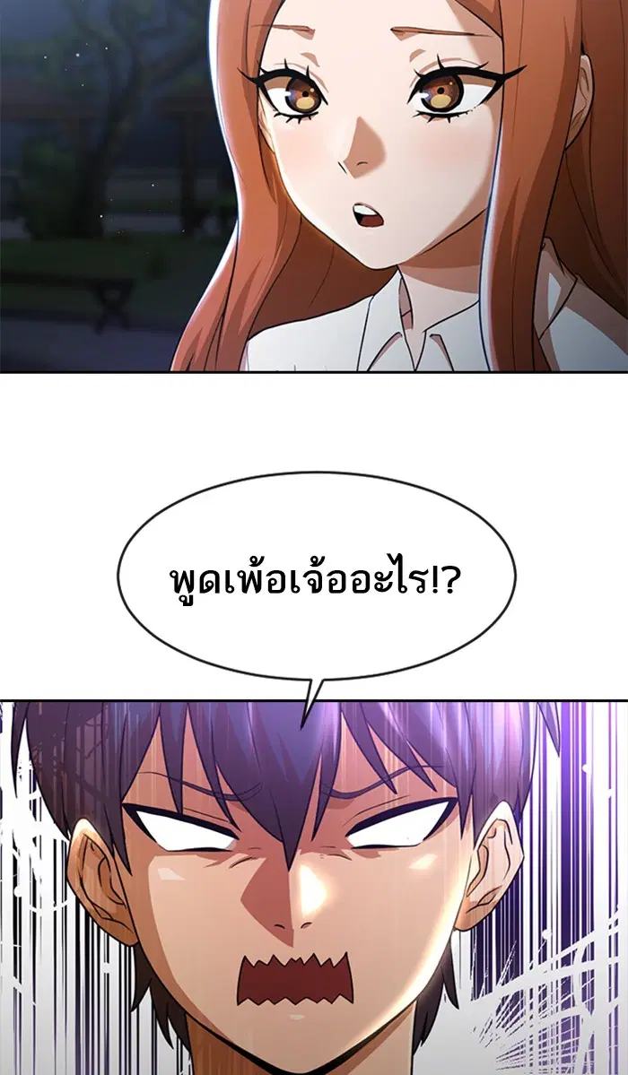 Random Chat ตอนที่ 254 หน้า 77