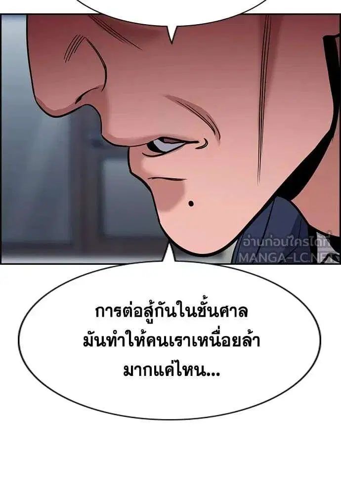 True Education ตอนที่ 226 หน้า 73