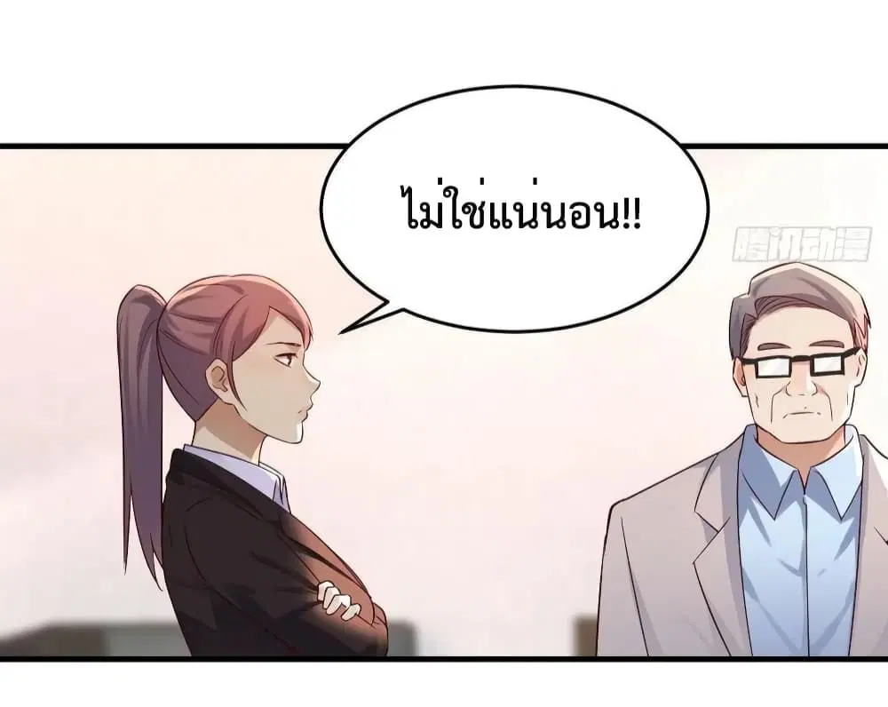 My Twin Girlfriends Loves Me So Much ตอนที่ 132 หน้า 17
