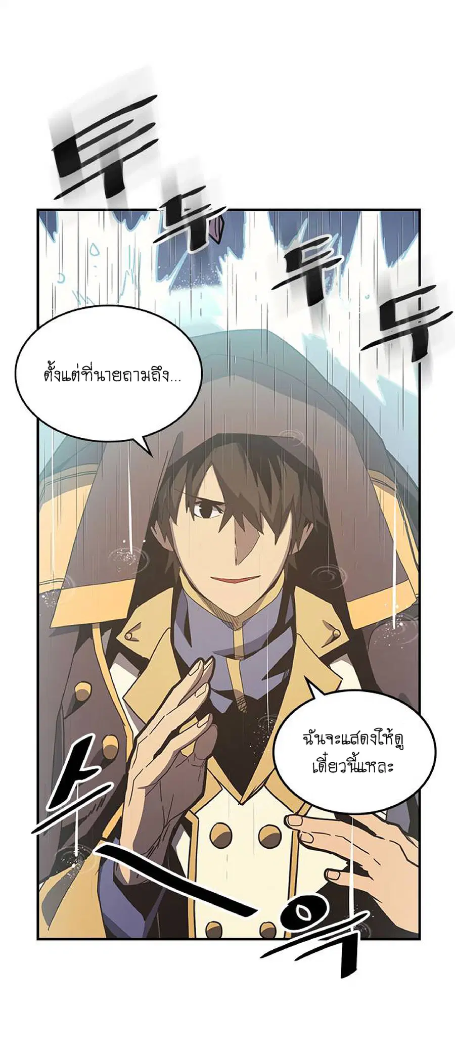 A Returner’s Magic Should Be Special ตอนที่ 103 หน้า 8