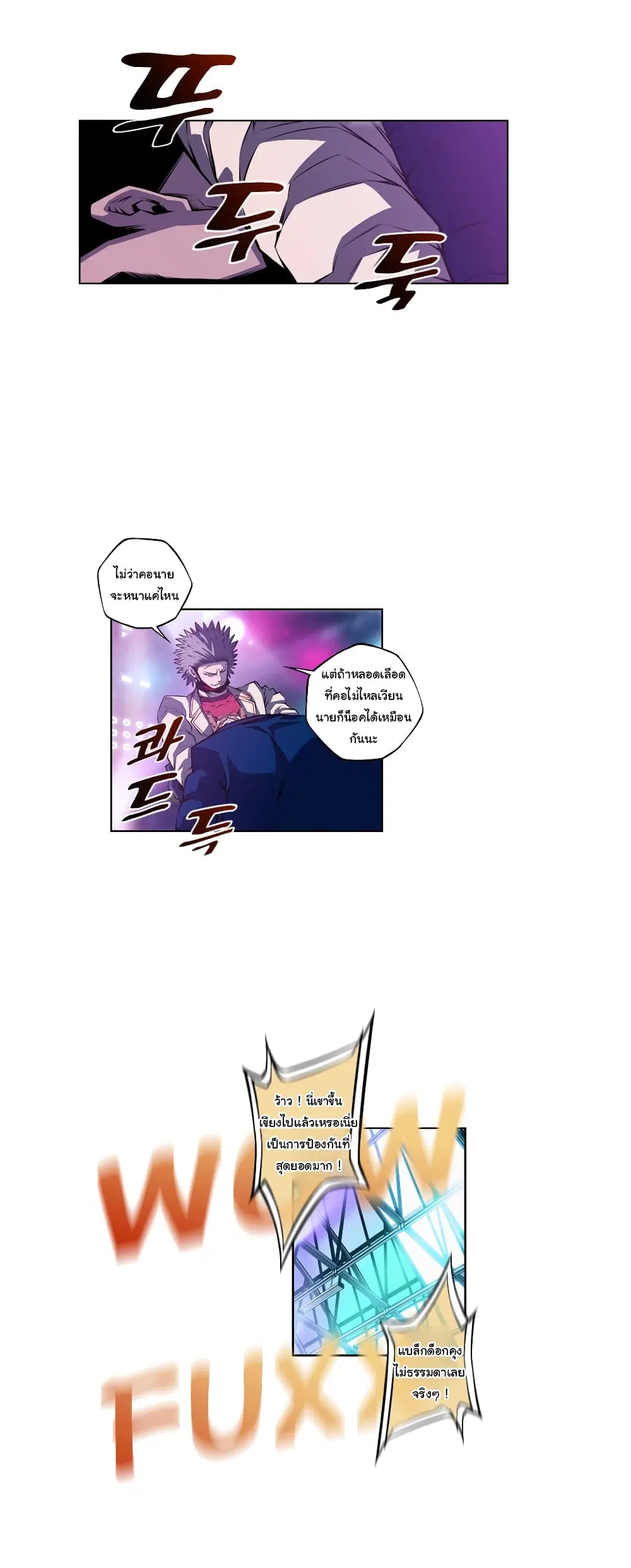 SuperNova ตอนที่ 138 หน้า 17
