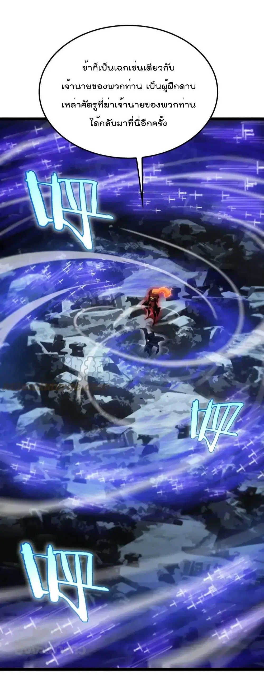 World’s Apocalypse Online ตอนที่ 181 หน้า 24