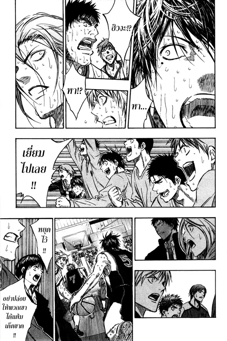 Kuroko no Basuke ตอนที่ 167 หน้า 13