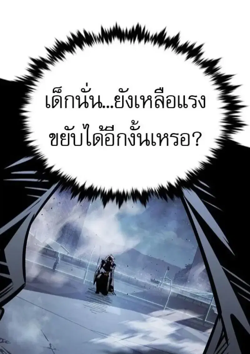 Eleceed ตอนที่ 382 หน้า 95