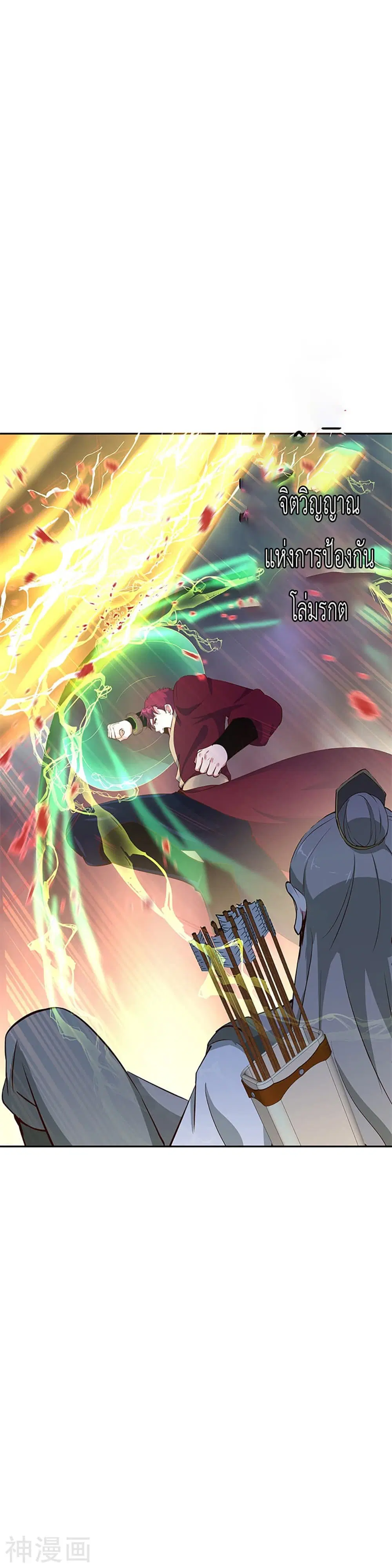 Peerless Battle Spirit (Tian Cang Zi Dongman) ตอนที่ 188 หน้า 23