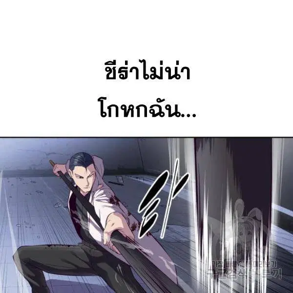 The Boy of Death ตอนที่ 143 หน้า 86
