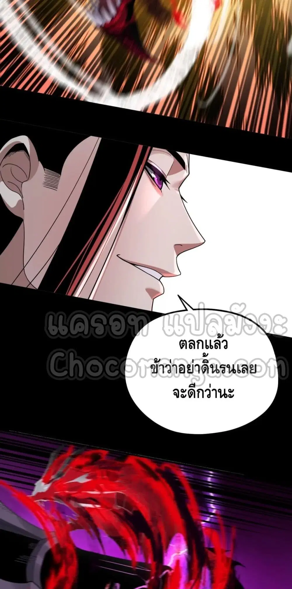 Villain is here ตอนที่ 72 หน้า 5