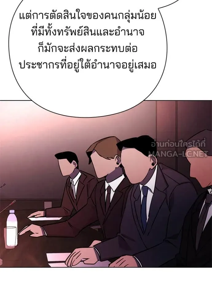 Night of the Ogre ตอนที่ 79 หน้า 141