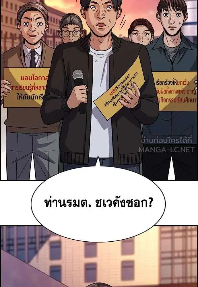 True Education ตอนที่ 240 หน้า 11