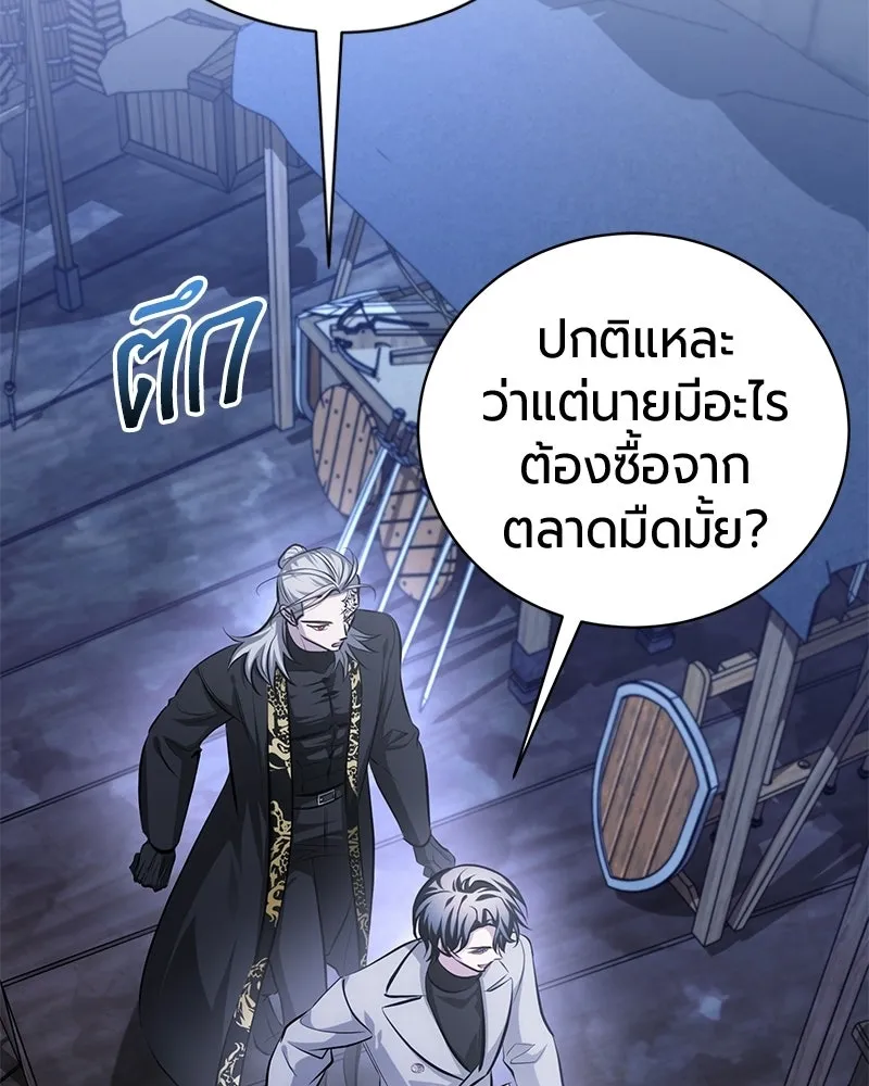 The Magic Tower’s Problem Child ตัวอันตรายแห่งหอคอยเวท ตอนที่ 35 หน้า 51