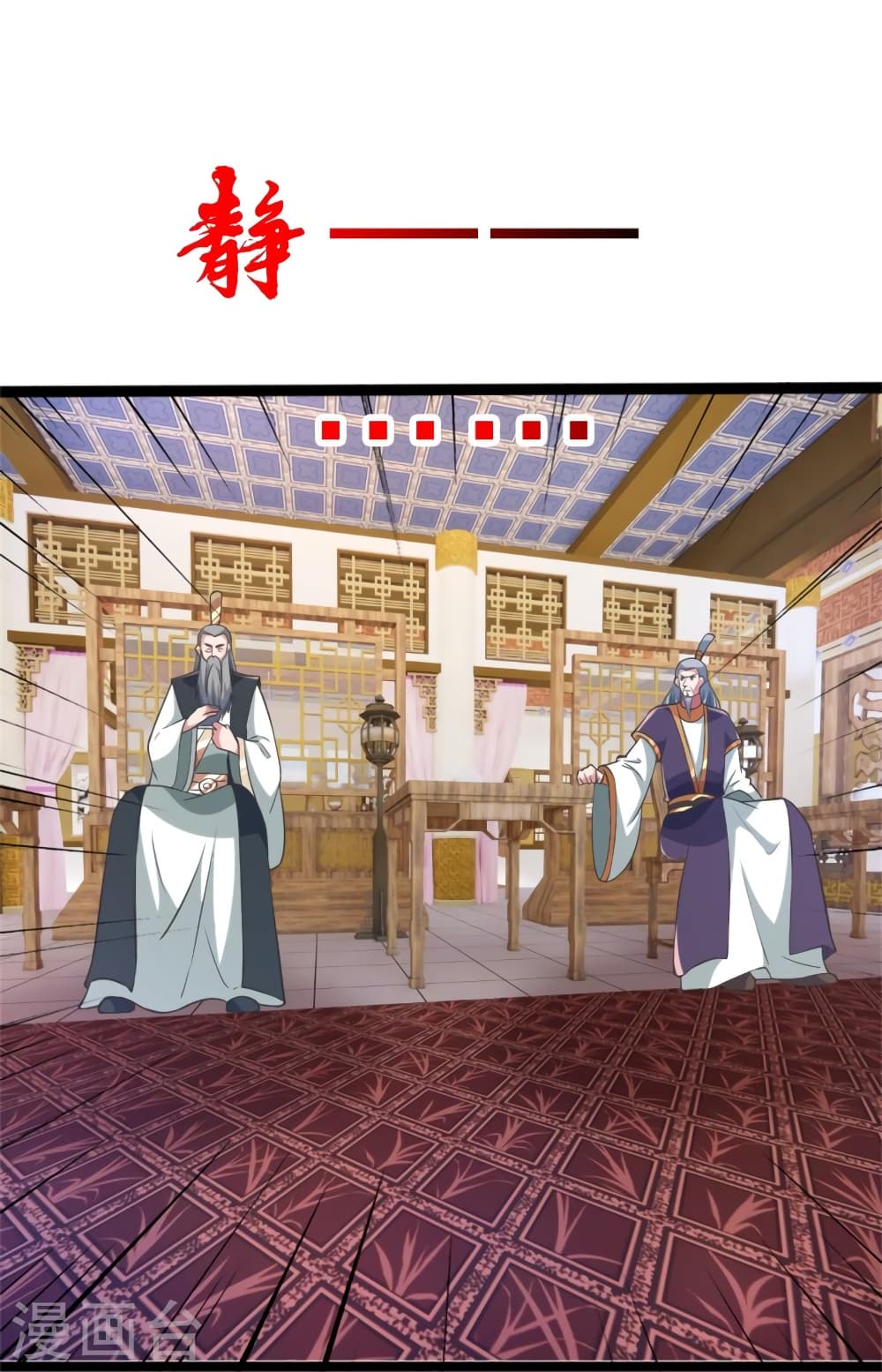 Banished Disciple’s Counterattack ราชาอมตะผู้ถูกขับไล่ ตอนที่ 418 หน้า 30