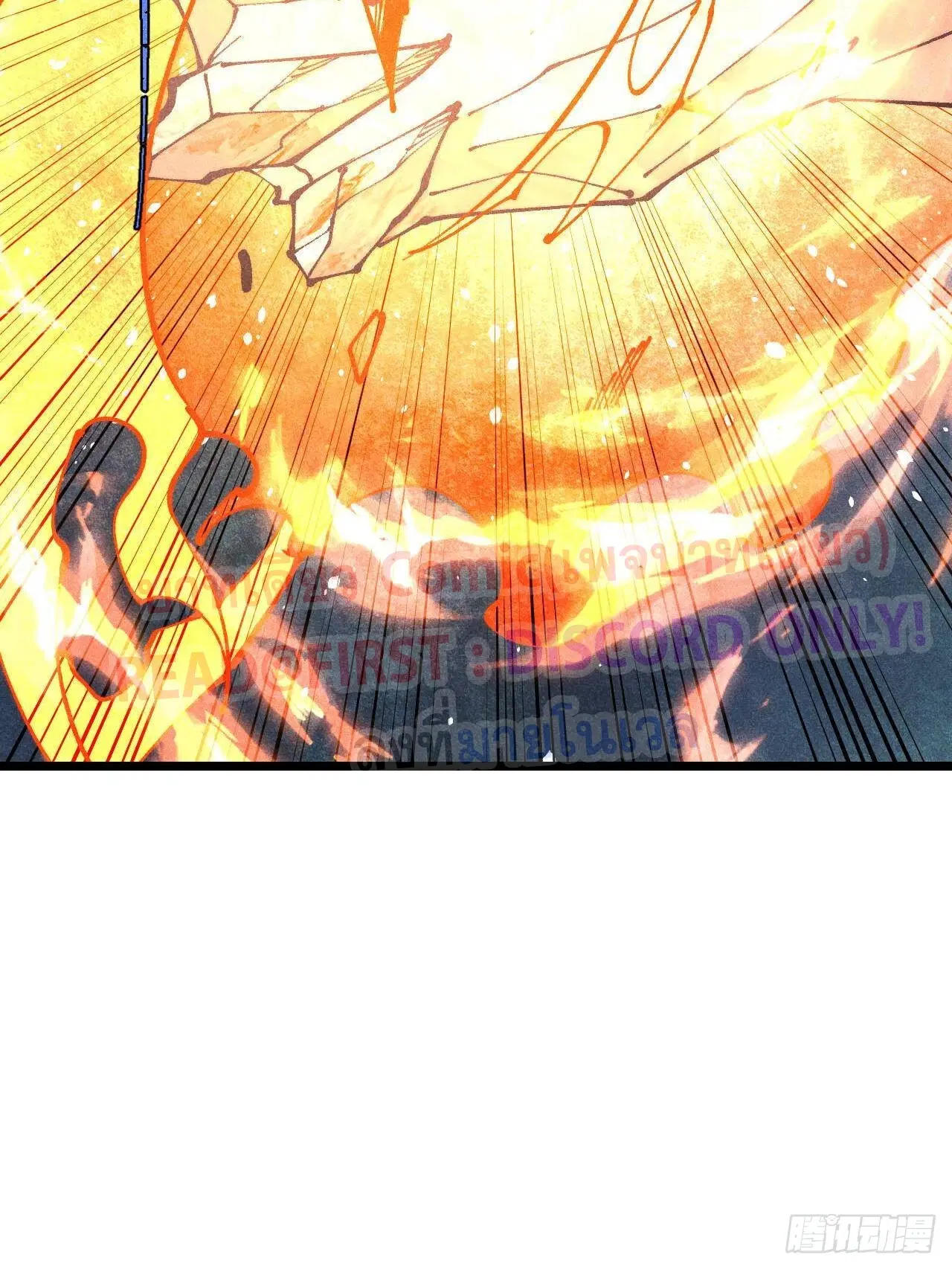 All Hail the Sect Leader ตอนที่ 307 หน้า 18