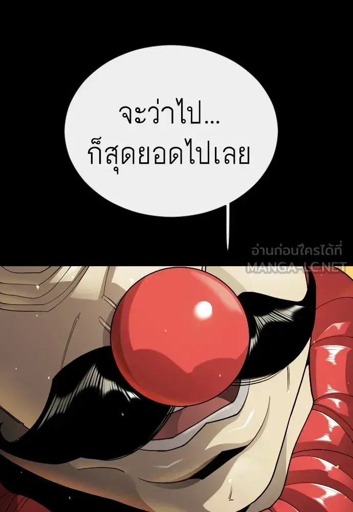 Superhuman Era ตอนที่ 238 หน้า 117