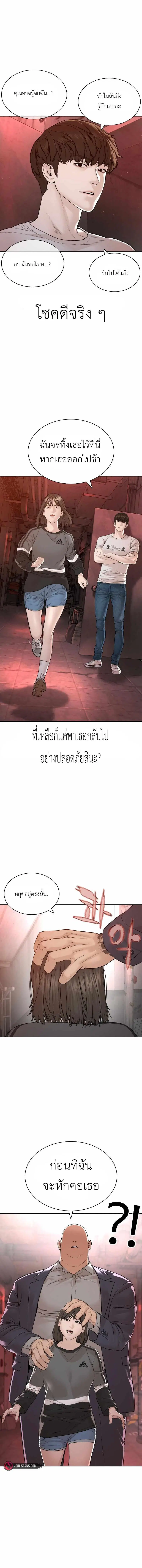How to Fight ตอนที่ 171 หน้า 9