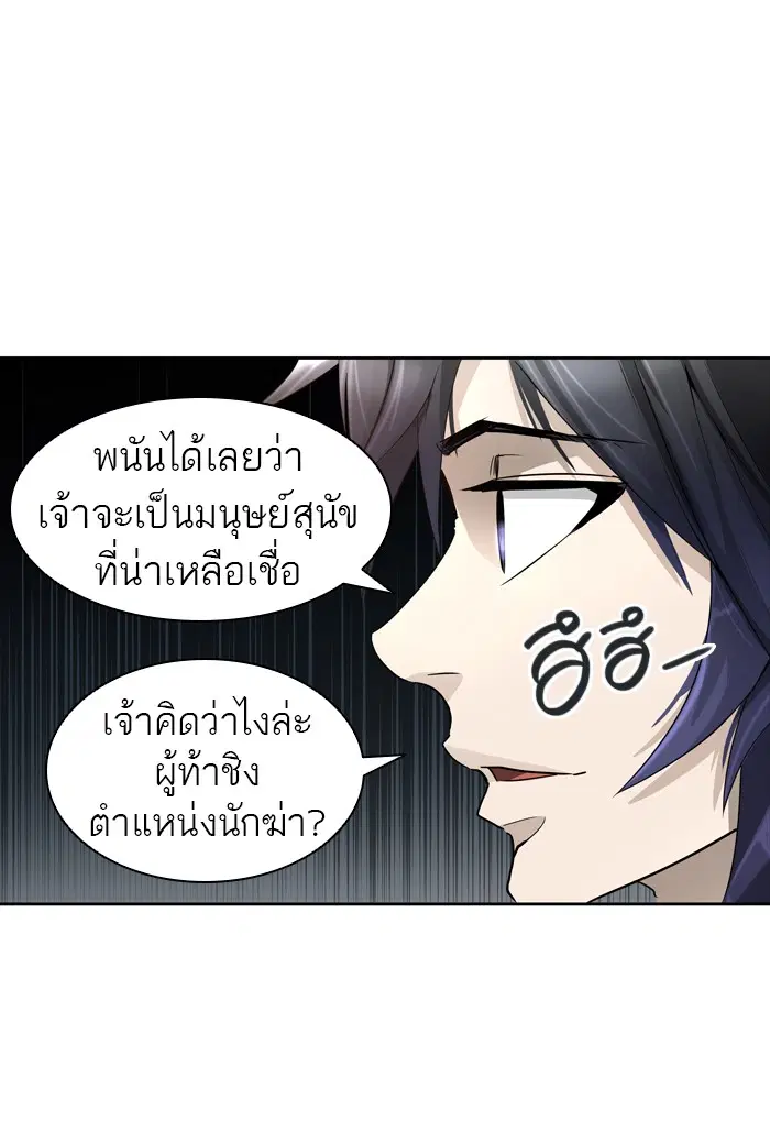 Tower of God ตอนที่ 441 หน้า 85