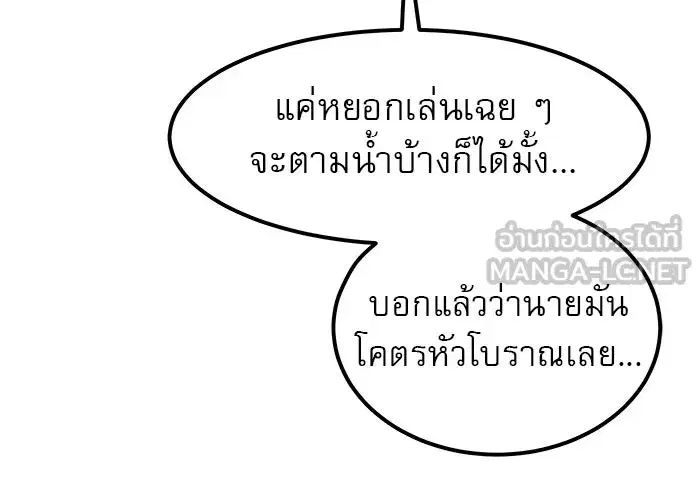 Double Click ตอนที่ 60 หน้า 21