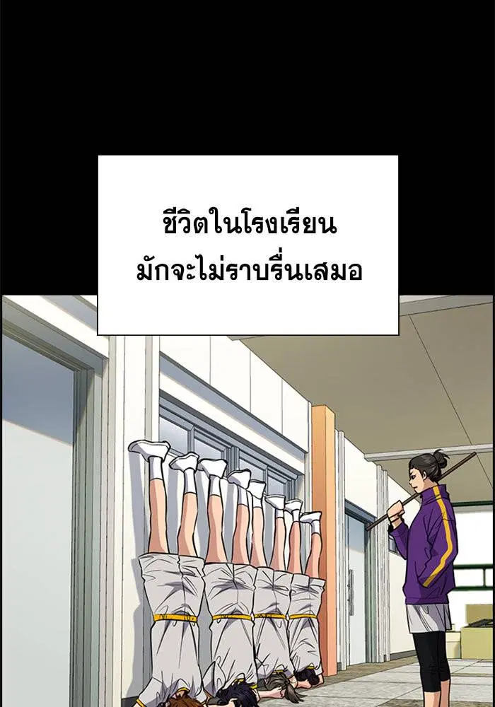 True Education ตอนที่ 36 หน้า 40