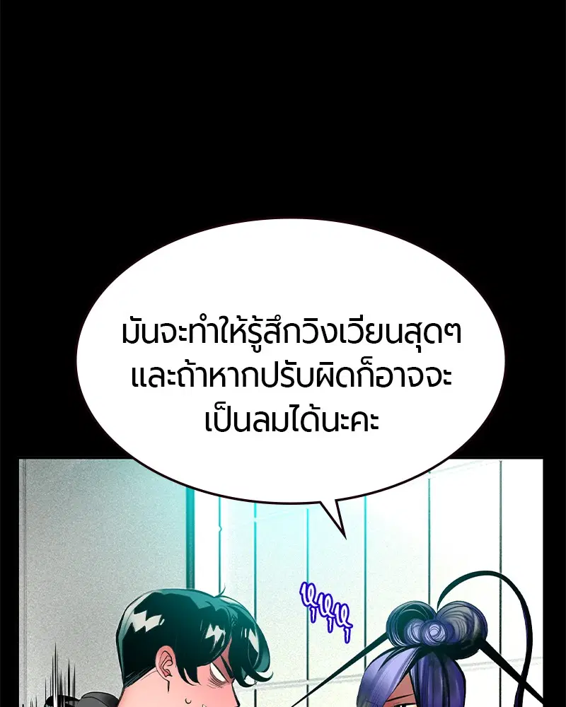 Jungle Juice ตอนที่ 34 หน้า 19