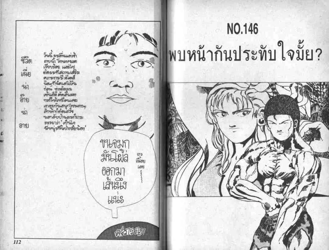 Shin Jungle no Ouja Tar-chan ตอนที่ 34 หน้า 1