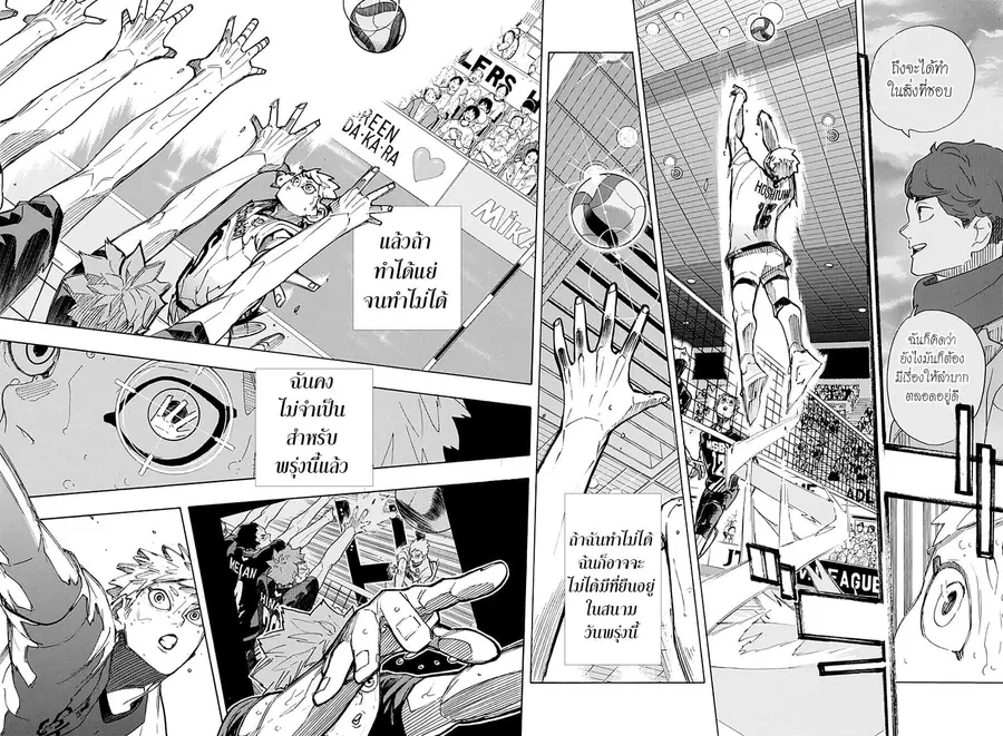 Haikyuu!! ตอนที่ 393 หน้า 11