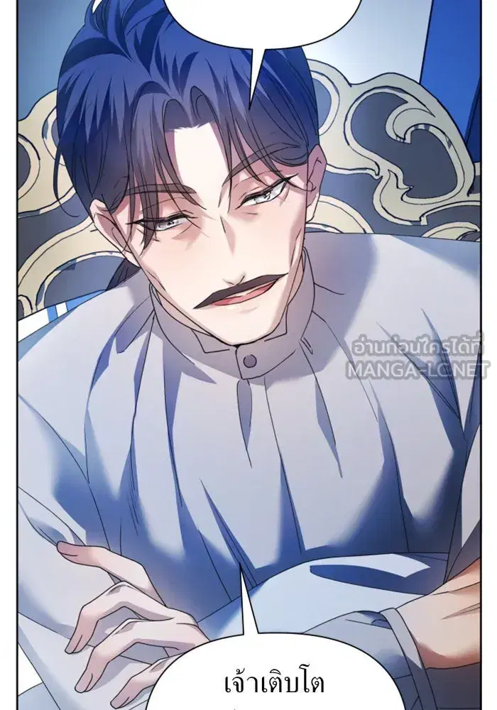 Your Throne ตอนที่ 96 หน้า 30
